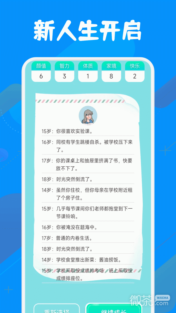 小马模拟器