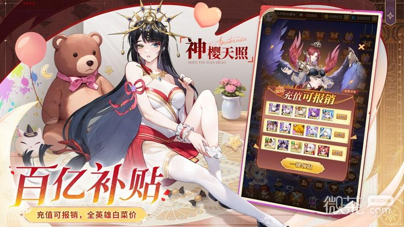 闪烁之光镇魂街联动