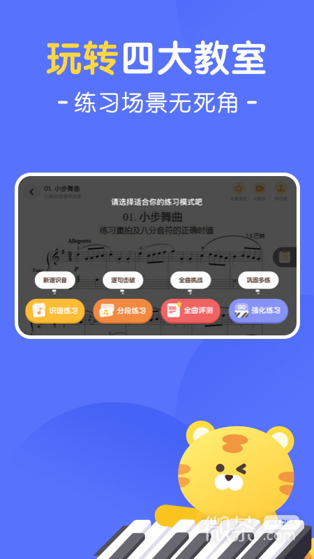 大猫ai陪练
