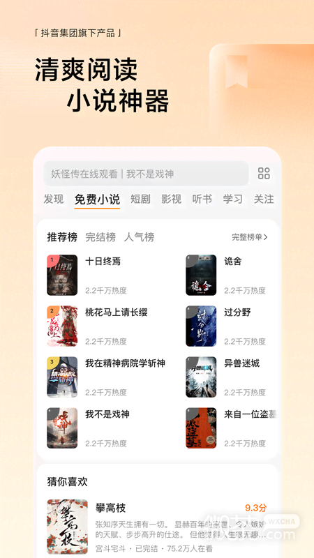 悟空浏览器