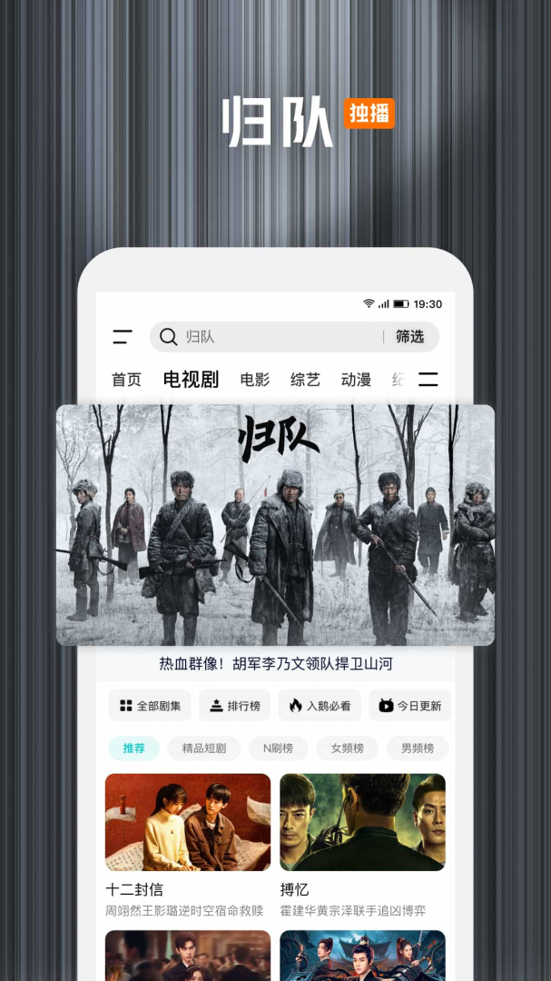 腾讯视频高清版
