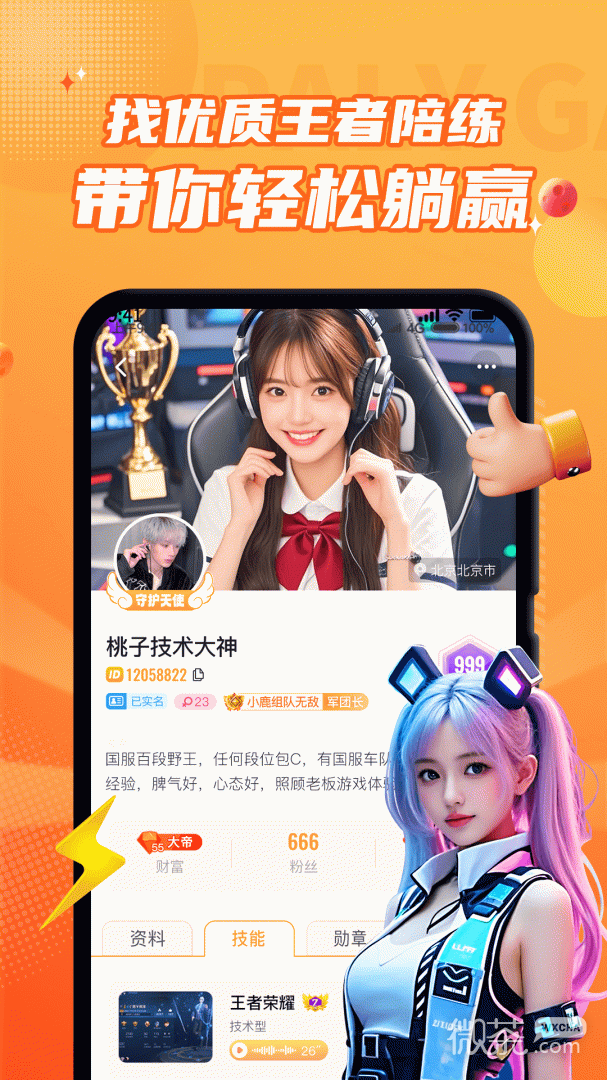 小鹿组队