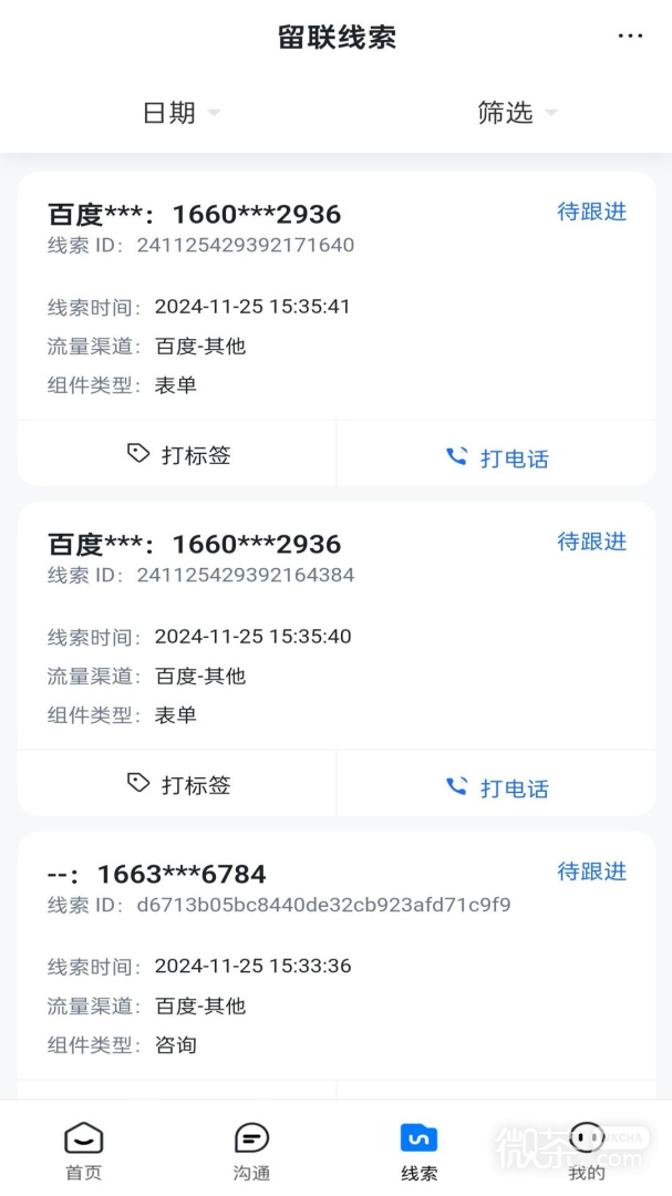 爱番番