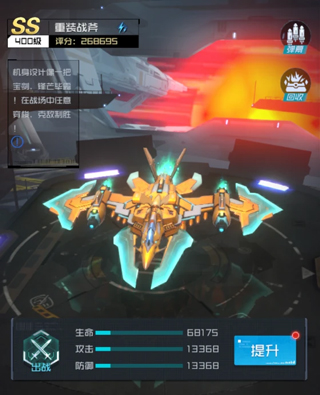 雷电觉醒手游官方正版