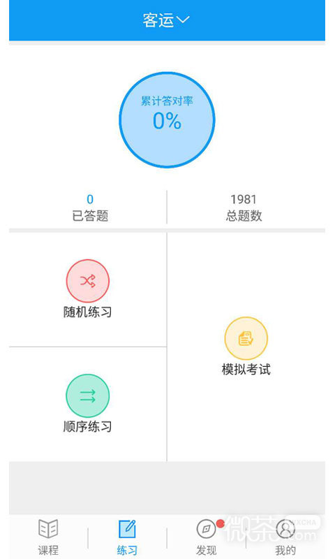 继续教育
