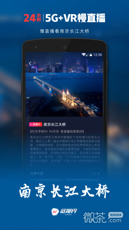 沃视频