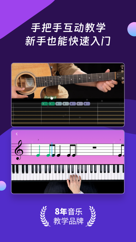AI音乐学园吉他尤克里里