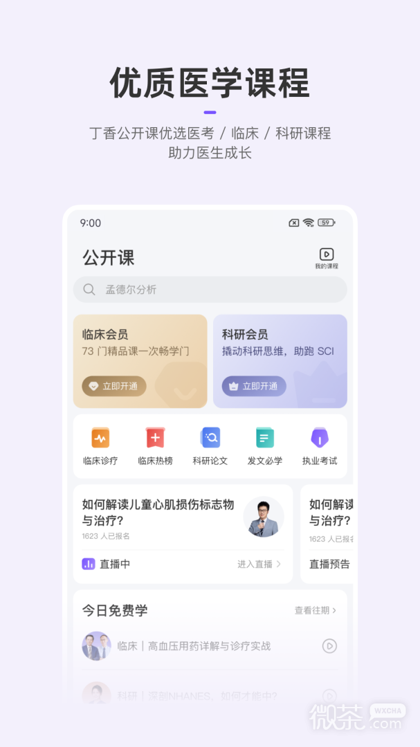 丁香园