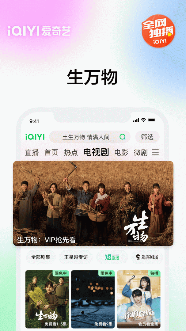 爱奇艺2020版