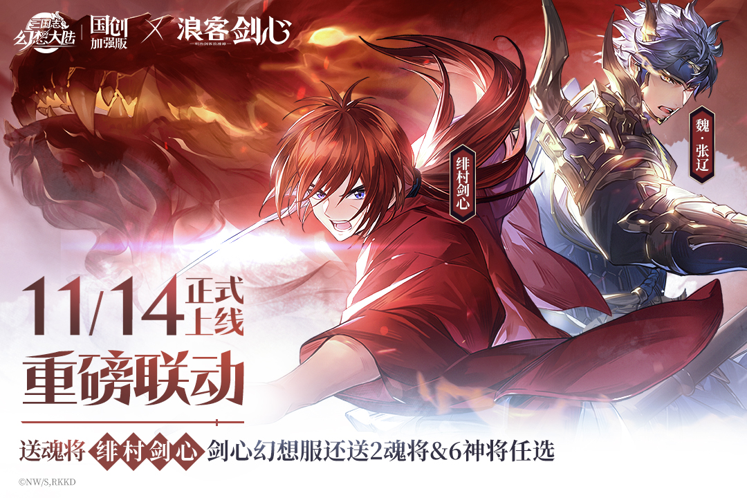 三国志幻想大陆手游官方版