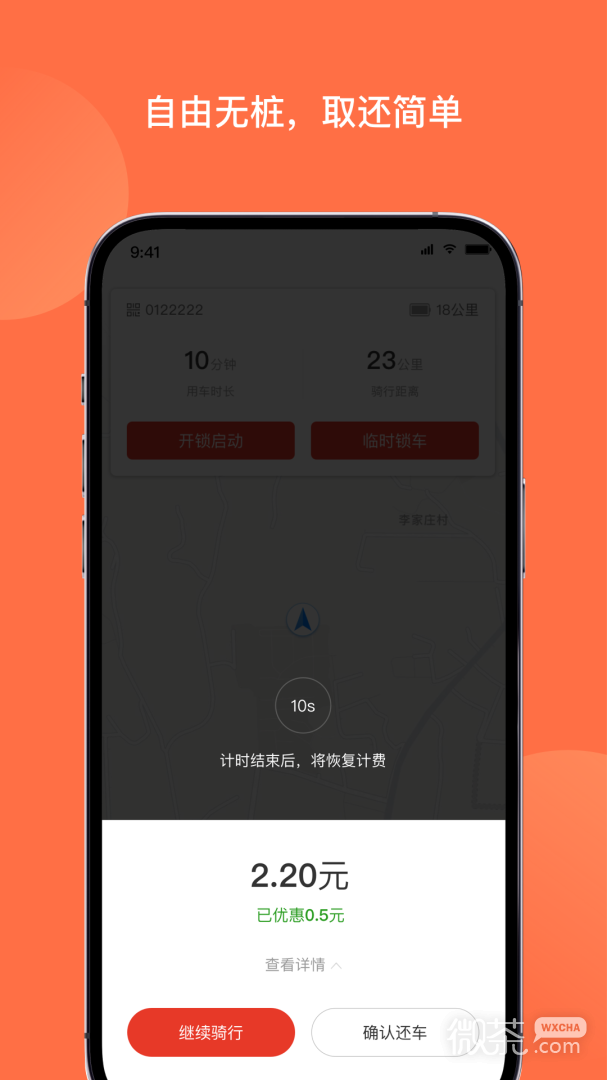 人民出行