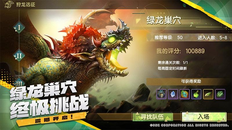 龙之谷世界台服