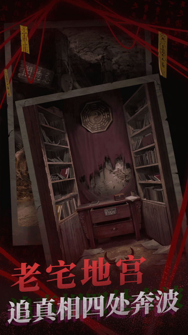 纸嫁衣2奘铃村1.4.1版