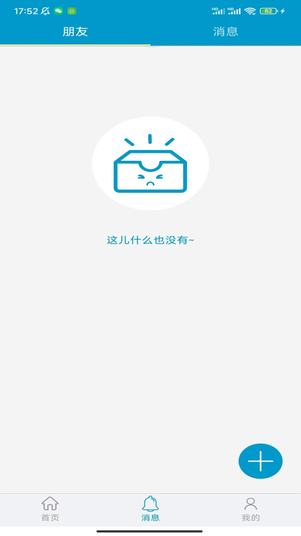 手机号码定位找人