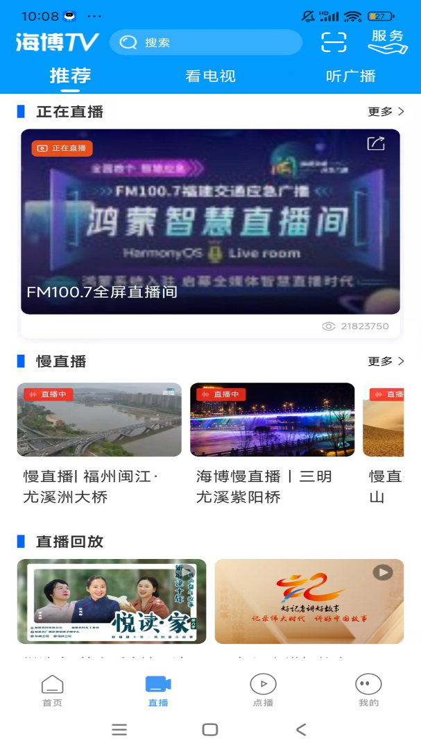 海博TV 