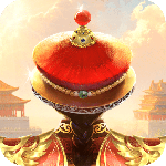 我在大清当皇帝(十周年庆)