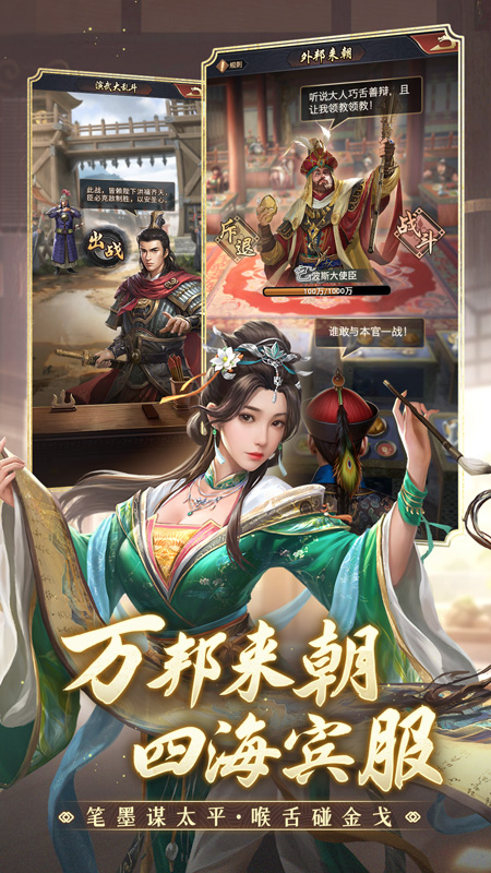 极品芝麻官和珅版
