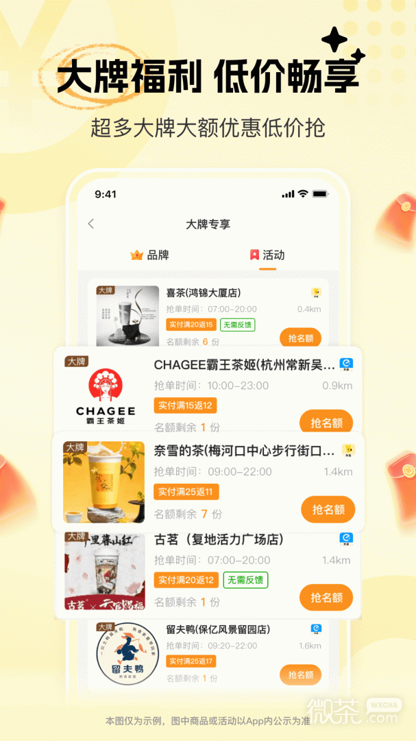 ѡappv3.7.8