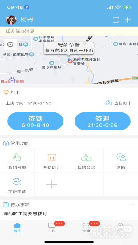 哒咔办公