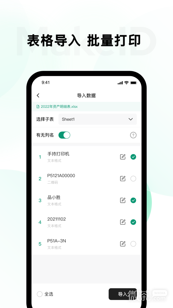 伟文标记
