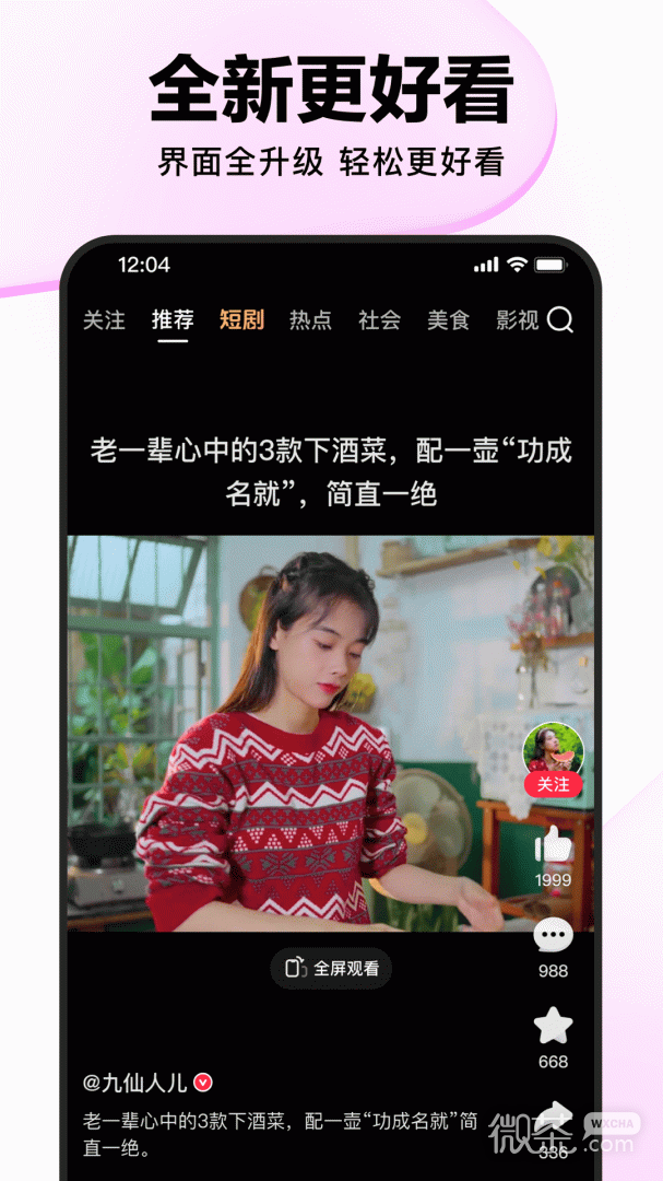好看视频