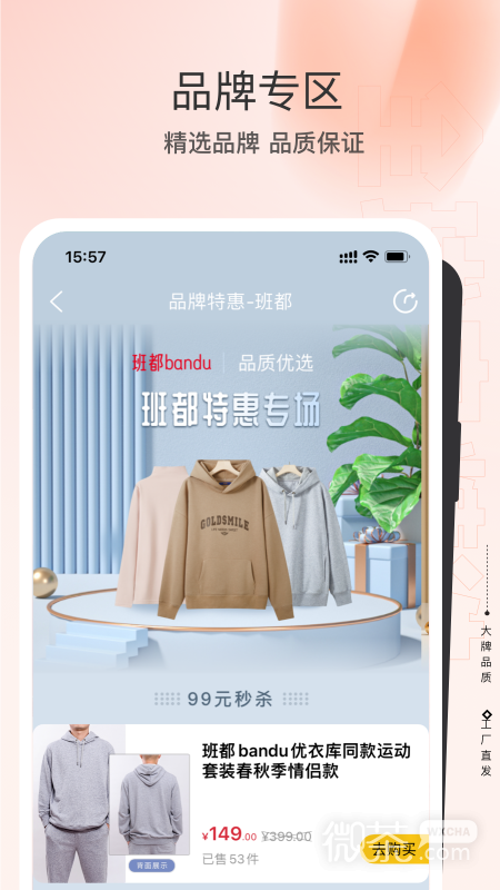 全球家精选