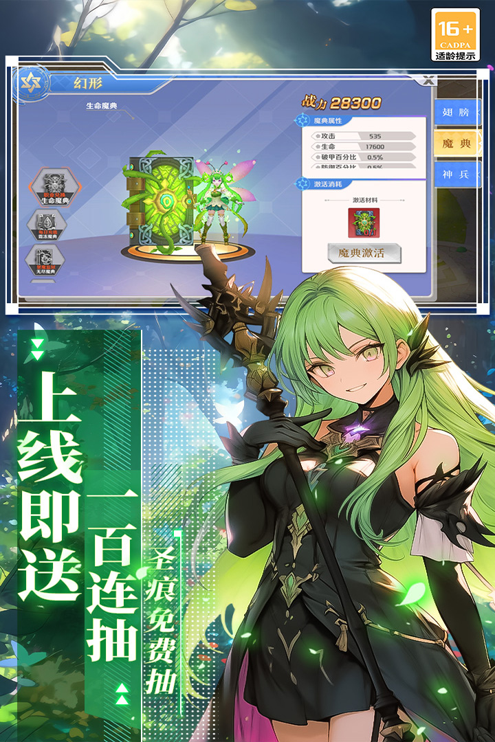 萌神战姬超v版