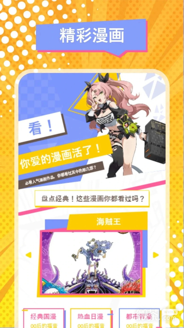 漫蛙漫画3d版