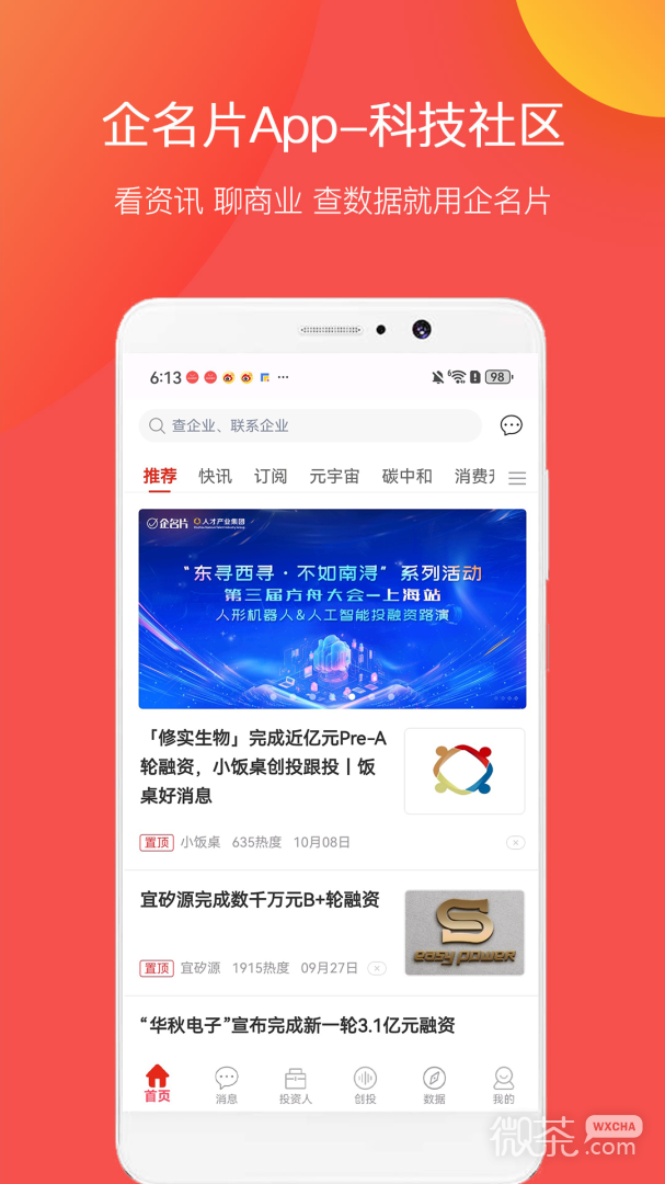 企名片