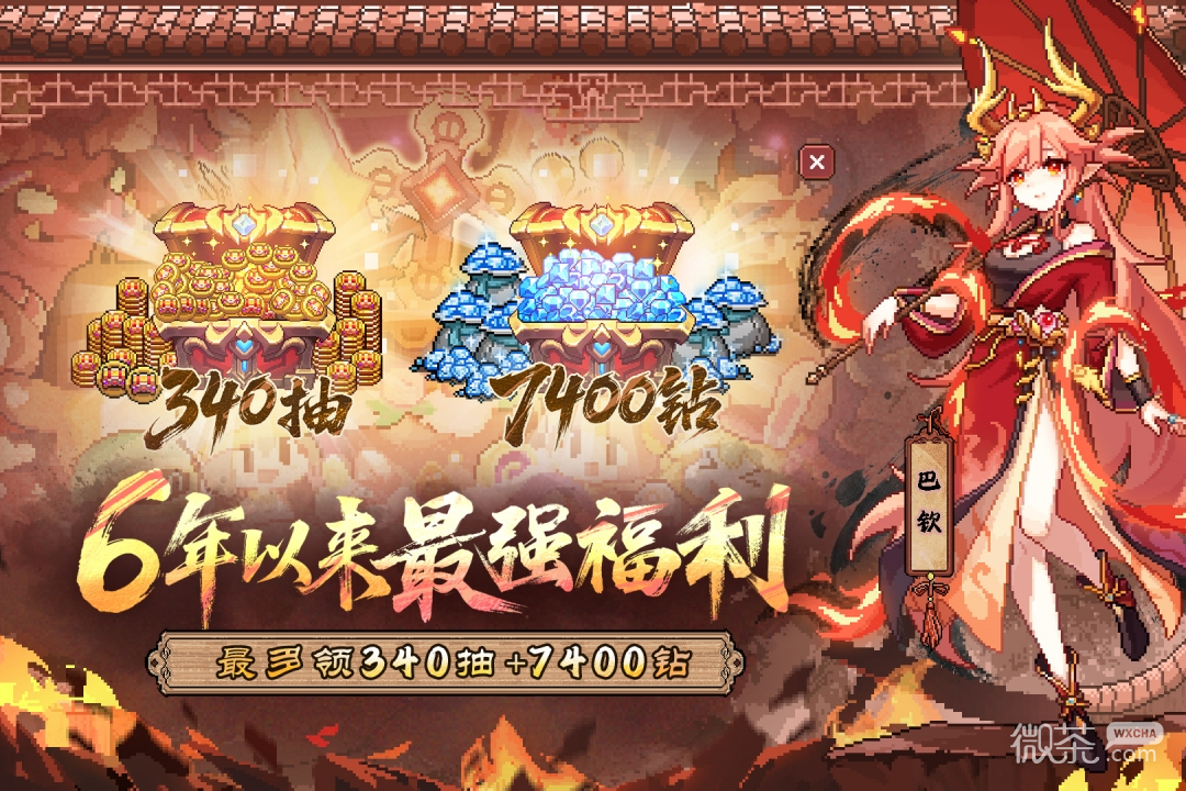 我的勇者