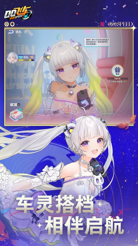 QQ飞车拉力赛版