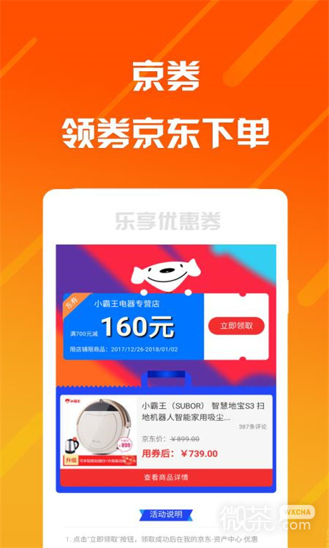 乐享安逸