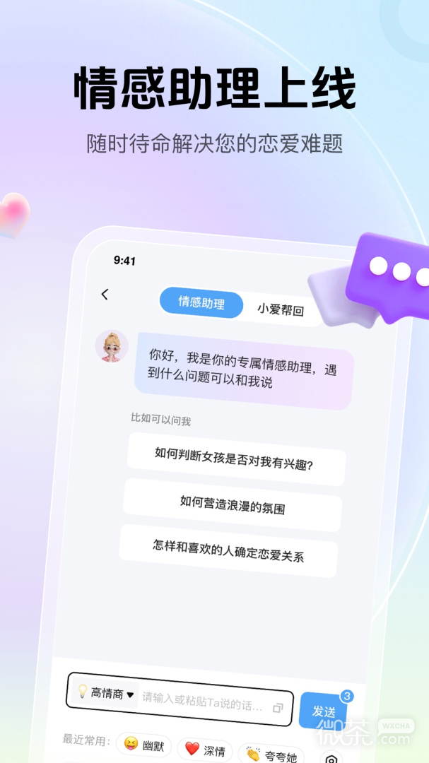 爱帮主
