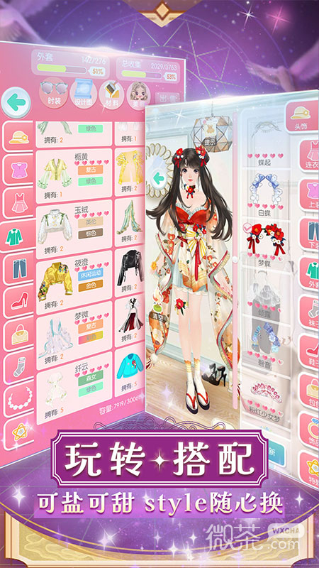 美美小店(海量套装)