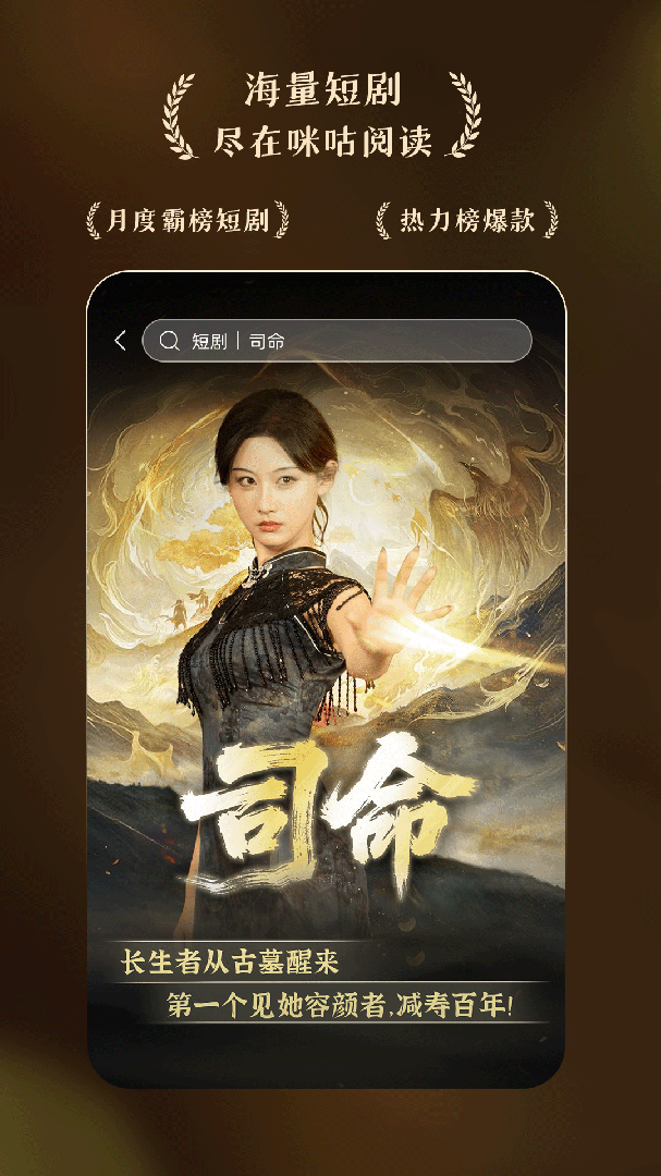 咪咕阅读离线版