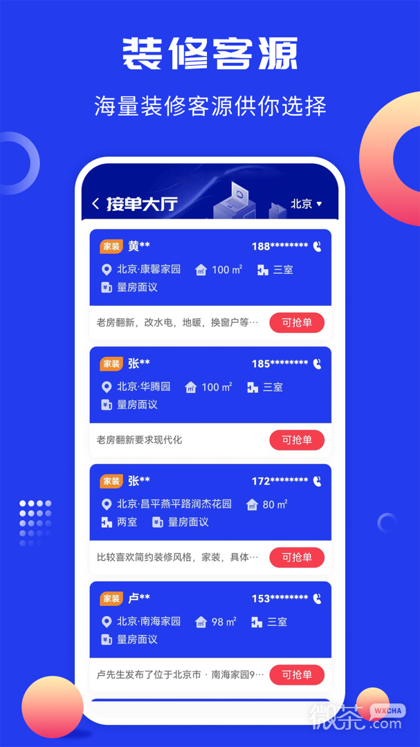 大鱼装修