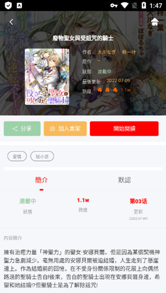 热辣漫画免邀请码版