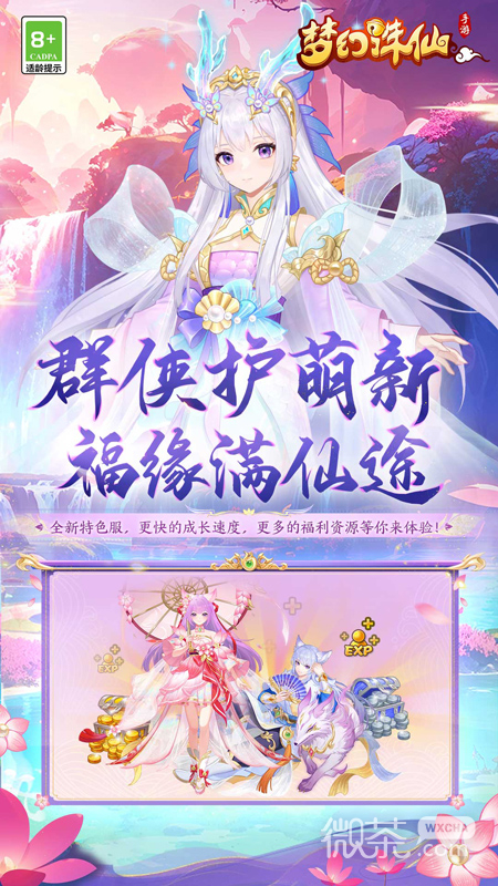 梦幻诛仙