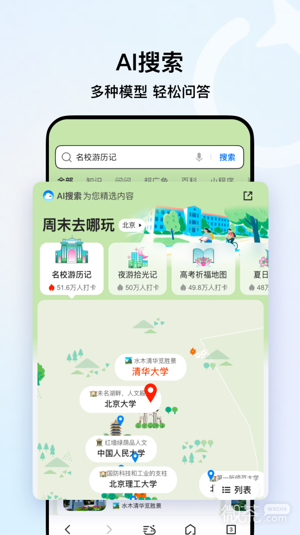 QQ手机浏览器2024版最新版