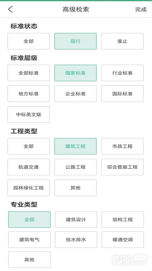 建设标准通