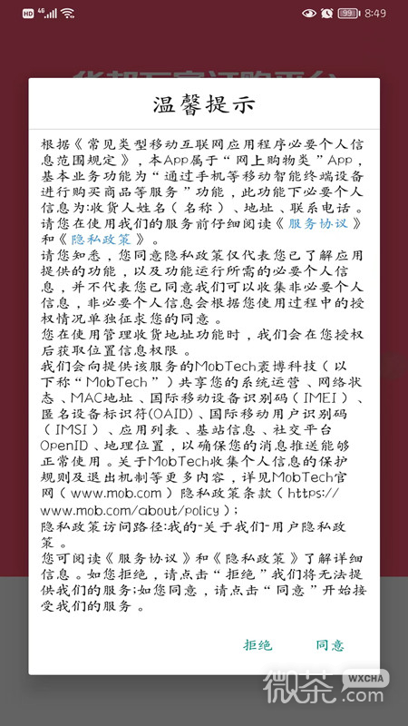 华邦万家