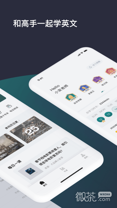友邻优课