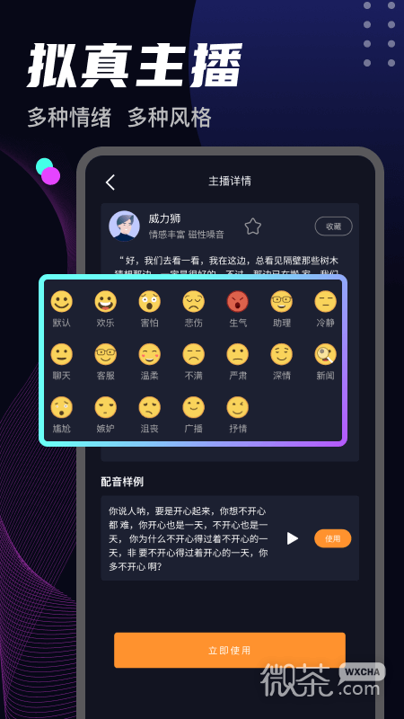 斗帝配音