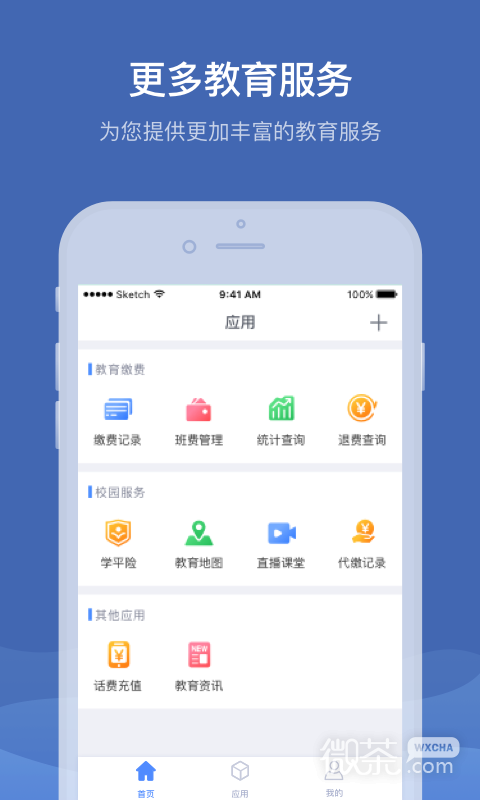 缴付通