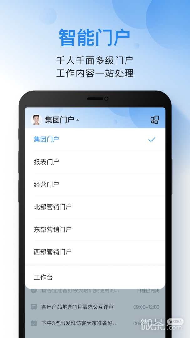 云之家
