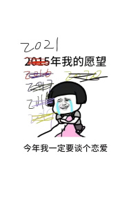 搞笑沙雕的锁屏壁纸