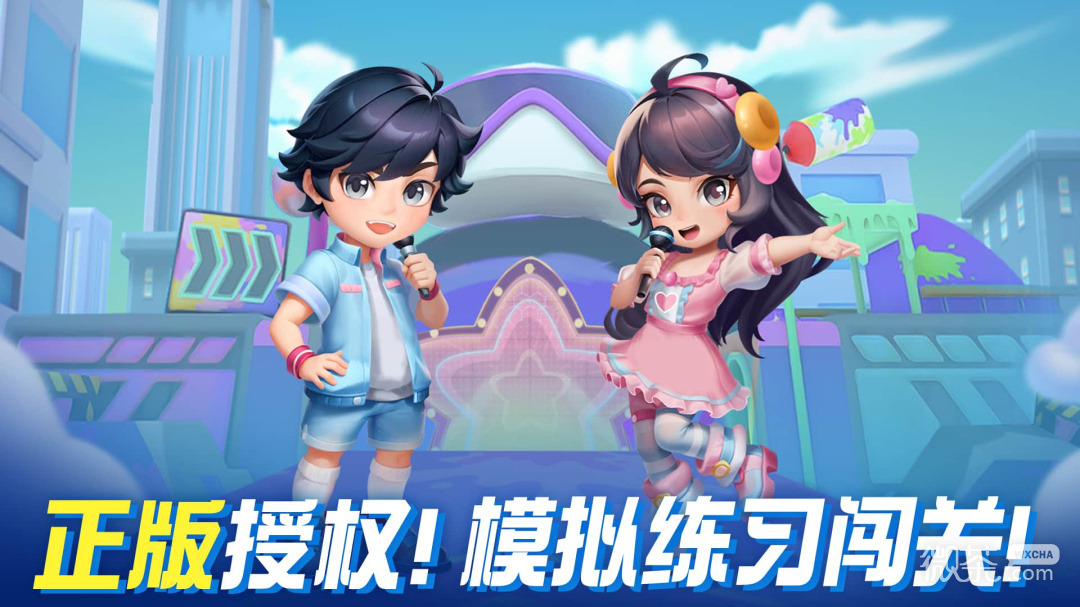 男生女生向前冲
