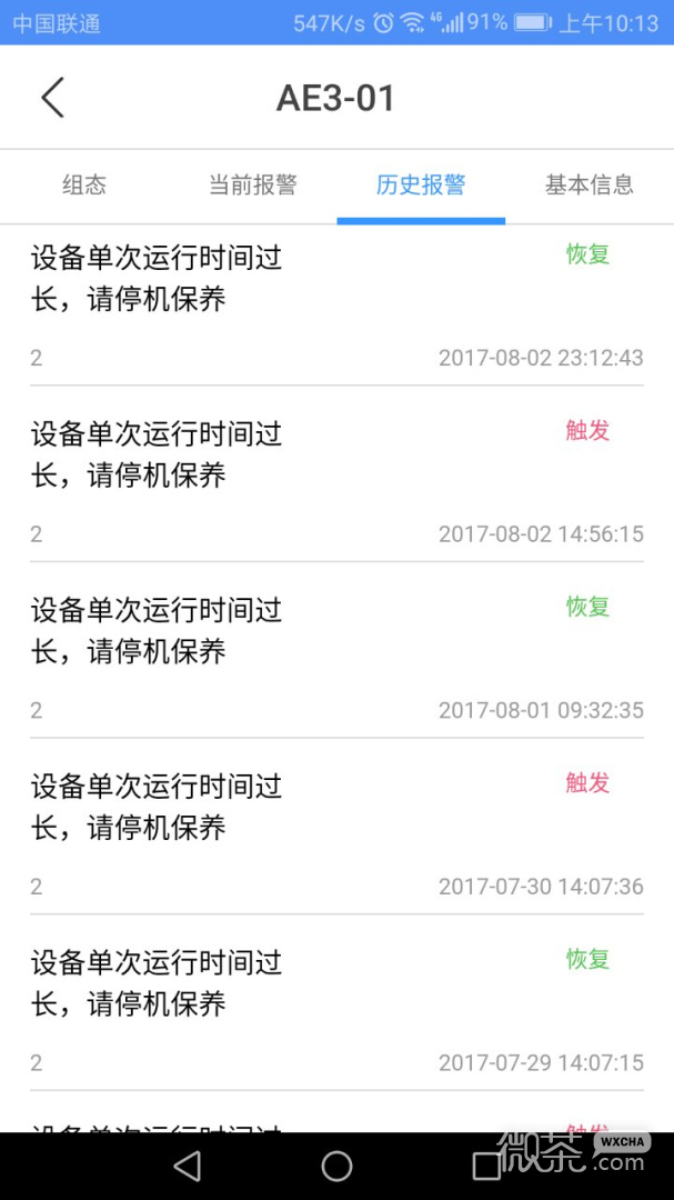 设备云助手