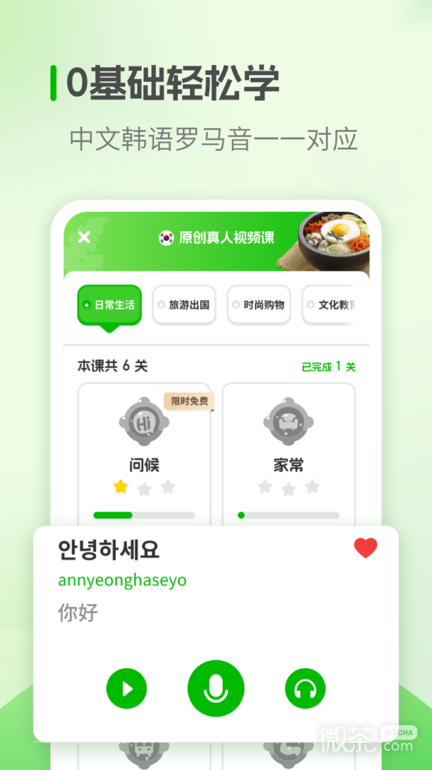 韩语学习