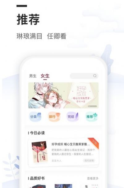 爱尚小说无广告版